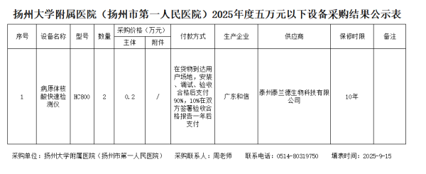 QQ图片20250915091757.png